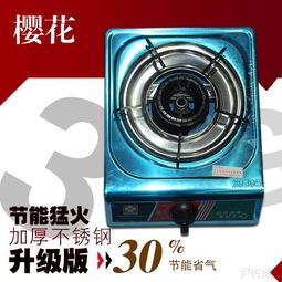 廣州櫻花電器家用燃?xì)庠?尹佐成直銷(xiāo)臺(tái)式單灶煤氣灶不銹鋼系列圖鑒